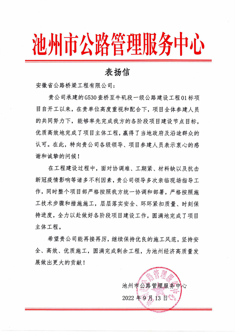 表揚信_00